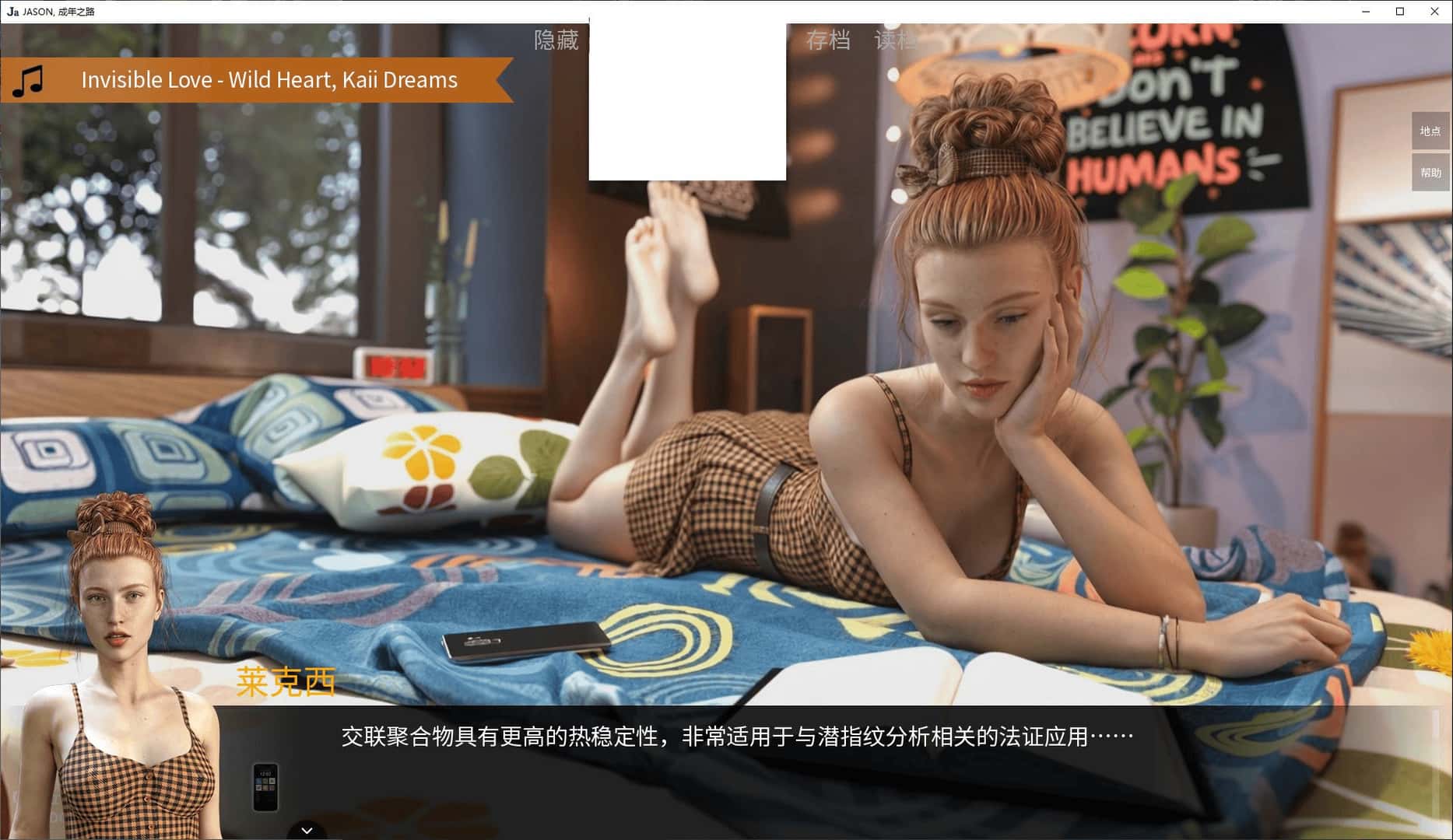 杰森，成年之路 Jason, Coming of Age游戏封面