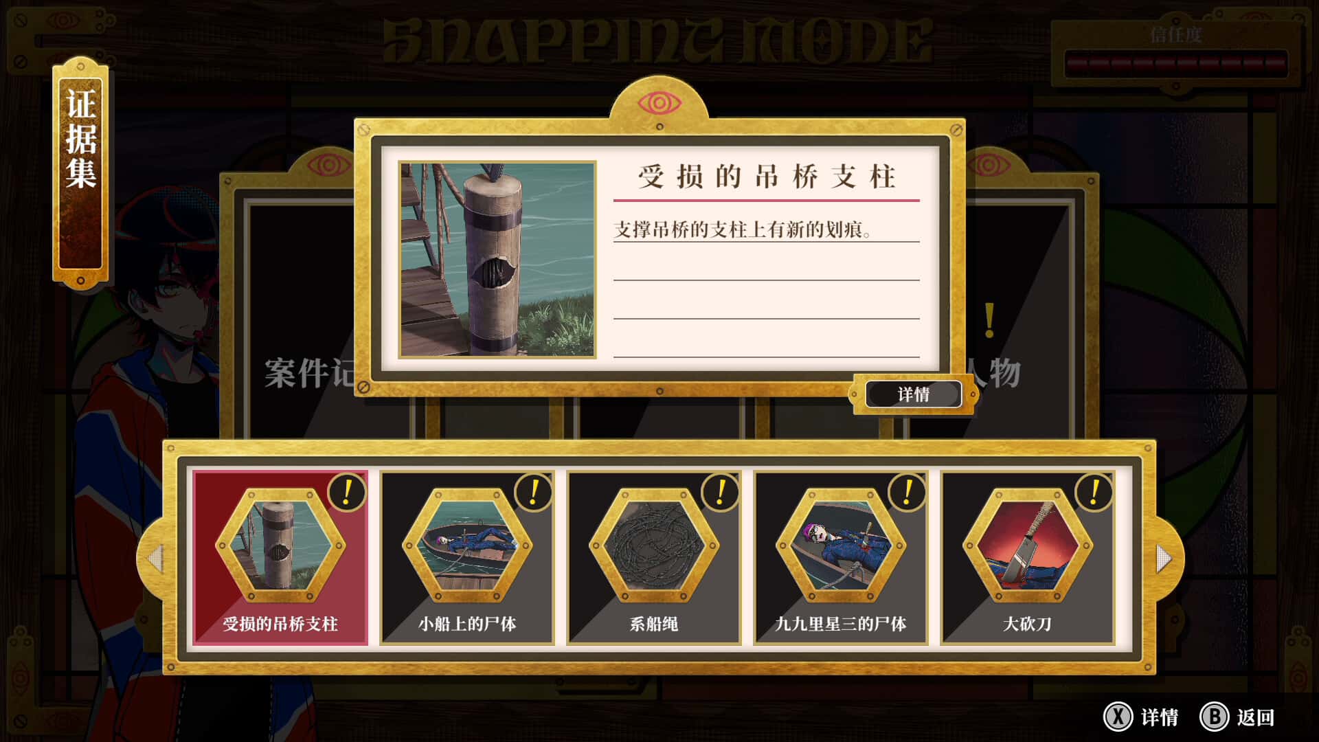 游戏画面2