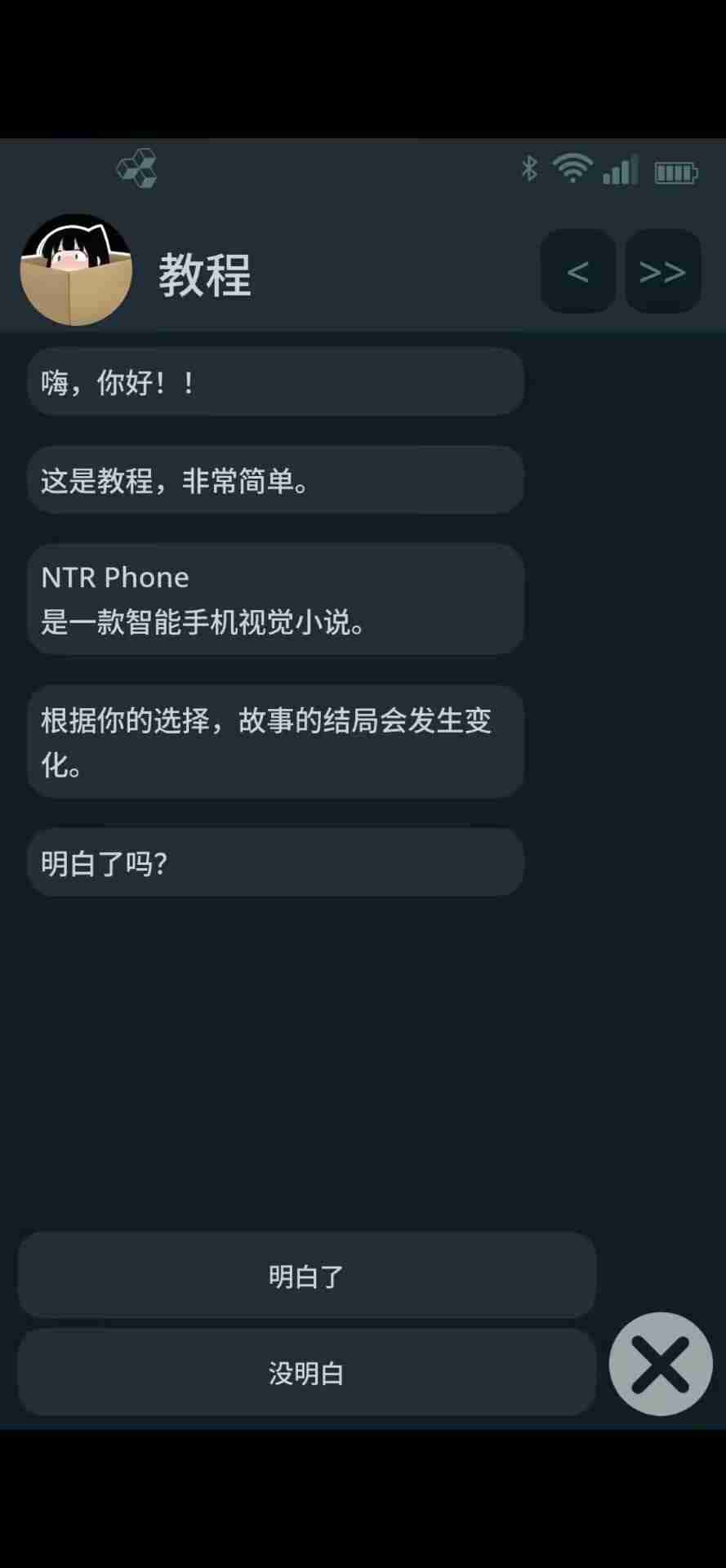 游戏截图2